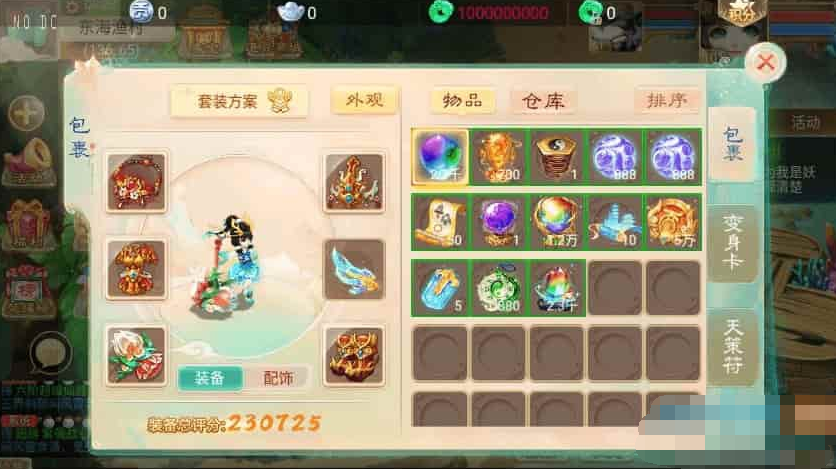 图片[4]-龙尊XY大话西游回合制龙尊西游VM镜像单机一键端+linux学习手工服务端+GM后台+视频架设教程+安卓苹果-易站站长网