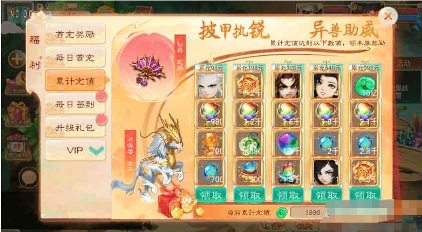 图片[5]-龙尊XY大话西游回合制龙尊西游VM镜像单机一键端+linux学习手工服务端+GM后台+视频架设教程+安卓苹果-易站站长网