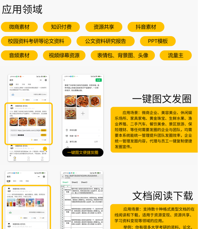 图片[3]-多功能知识付费源码下载-实现流量互导多渠道变现-易站站长网