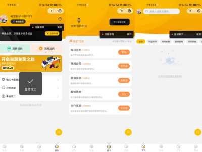 多功能知识付费源码下载-实现流量互导多渠道变现-易站站长网
