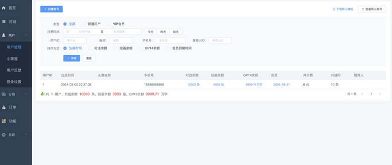 图片[5]-小狐狸ChatGPT智能聊天系统源码-v2.7.6全开源Vue前后端+后端PHP-易站站长网