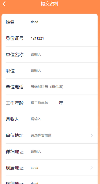 图片[3]-开源版中文和越南语贷款源码-小额贷款系统平台源码下载-易站站长网