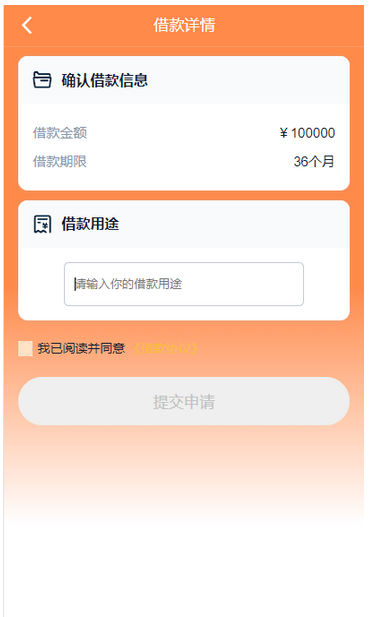 图片[2]-开源版中文和越南语贷款源码-小额贷款系统平台源码下载-易站站长网