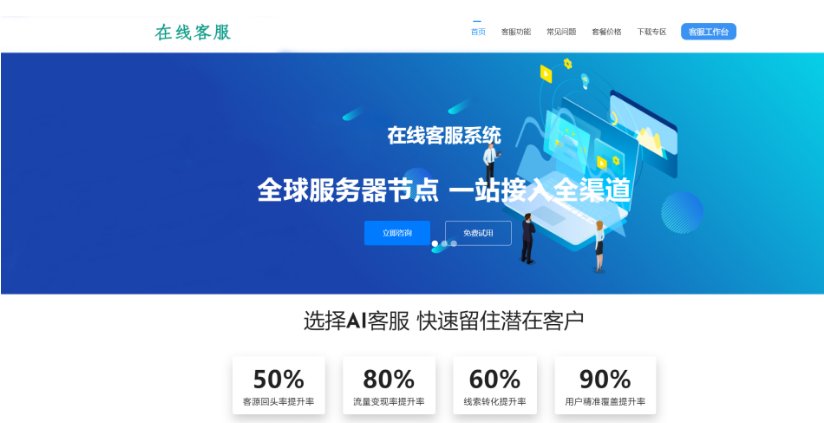 图片[1]-朵米3.5客服系统源码2023正式版-易站站长网